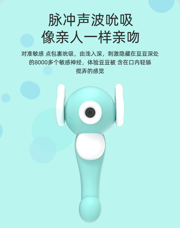 海馬吸吮震動按摩器 女性玩具 性用品
