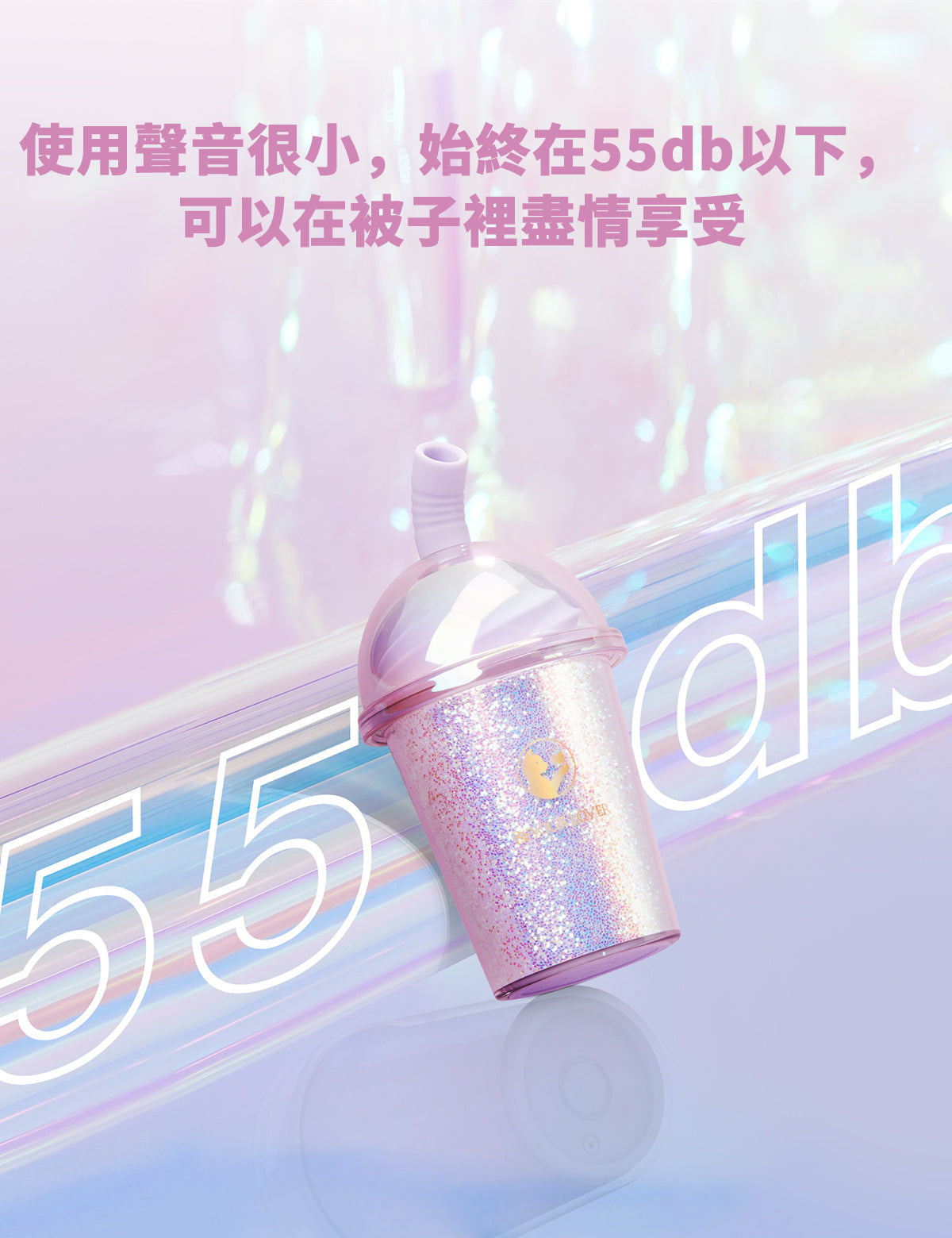 BeYourLover QQ 奶茶杯 閃耀版 吸吮震動器 APP遠程操控 女性成人用品