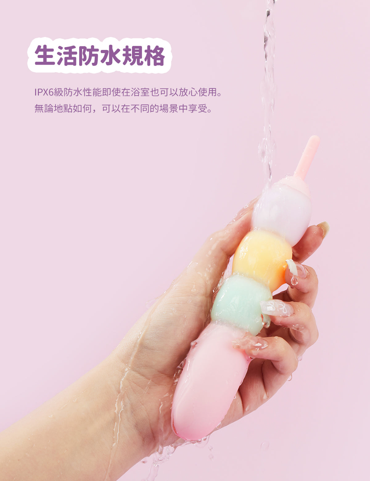 BeYourLover 顆顆糖 遙控震動器 情趣用品