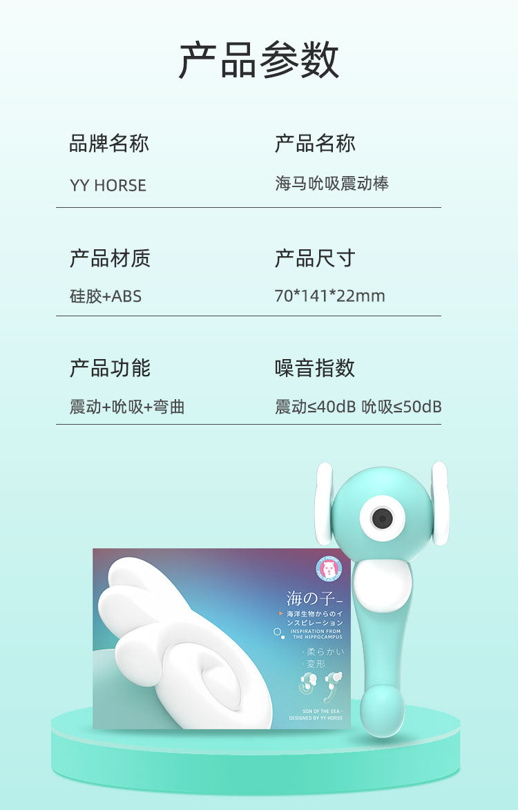 海馬吸吮震動按摩器 女性玩具 性用品