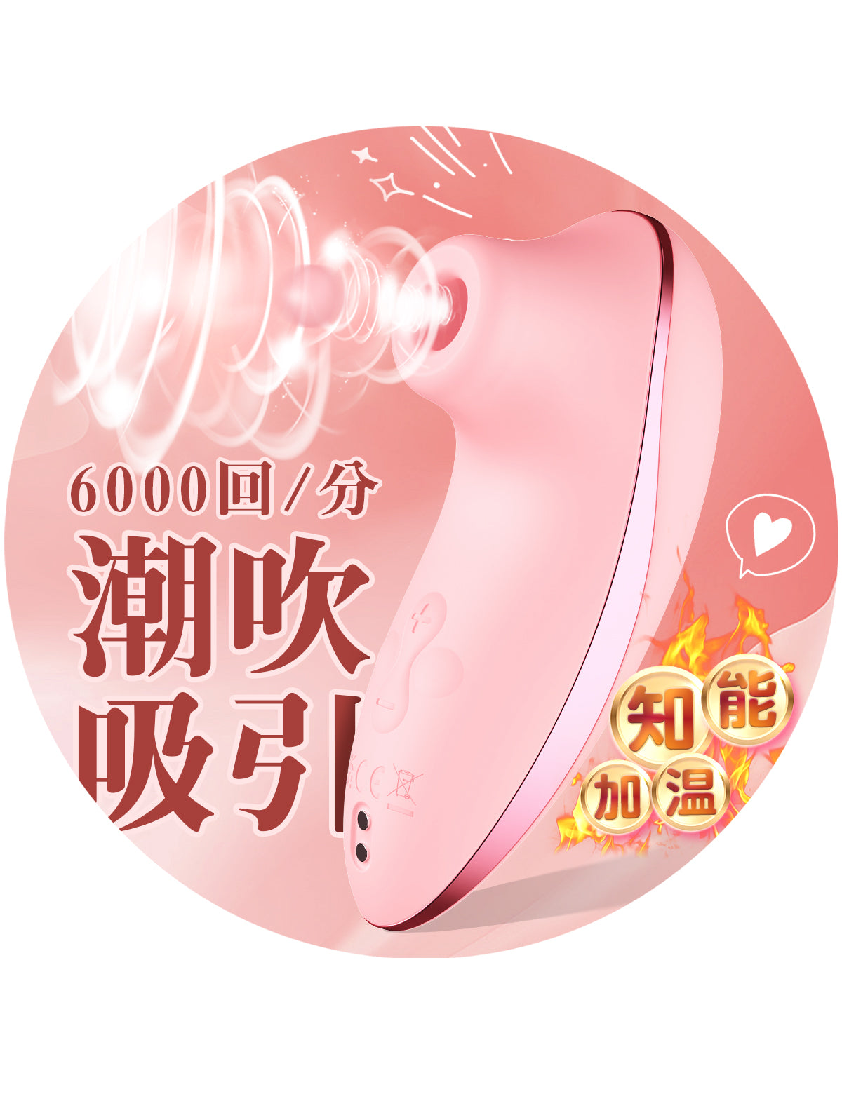 ToyCod HIBA 吸力震動器 加熱陰蒂 女性成人用品