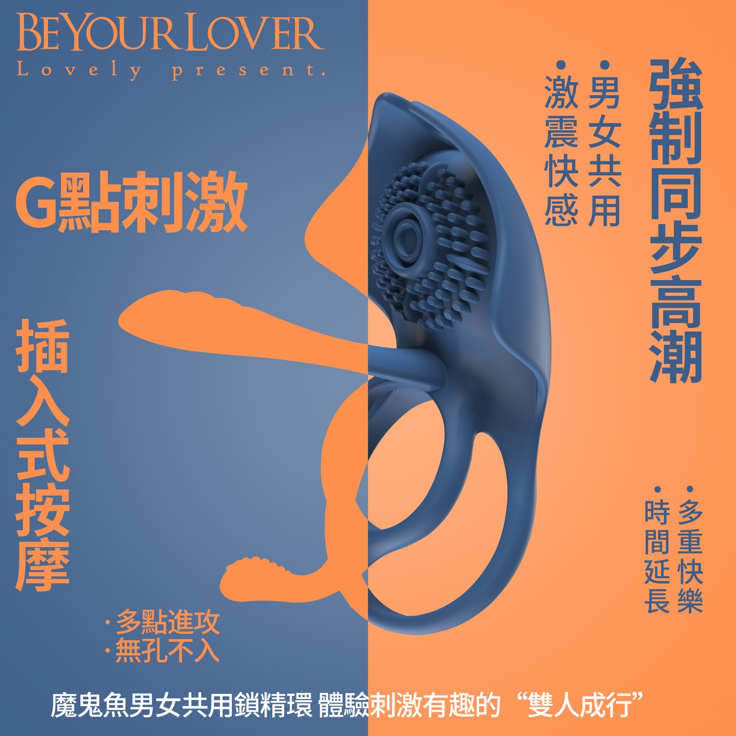 Toycod Barzillai 魔鬼魚 電動鎖精環 成人玩具