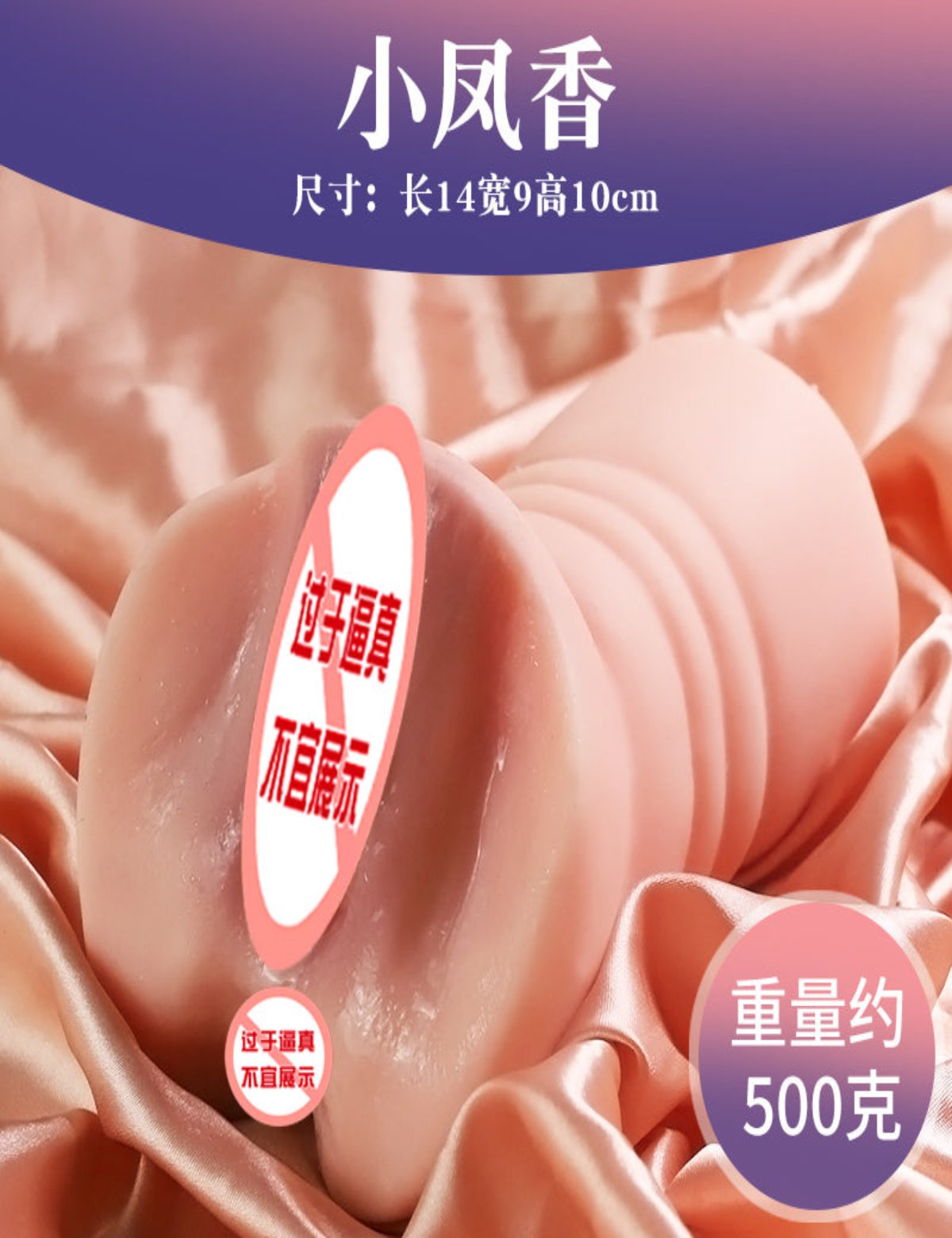 JIUAI 小鳳香大屁股名器飛機杯自慰器成人用品情趣玩具