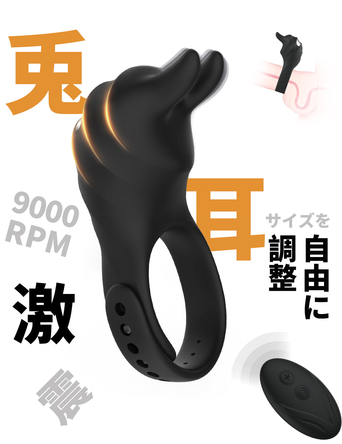 兔耳陰莖環 電動陰莖環 遙控男士成人用品