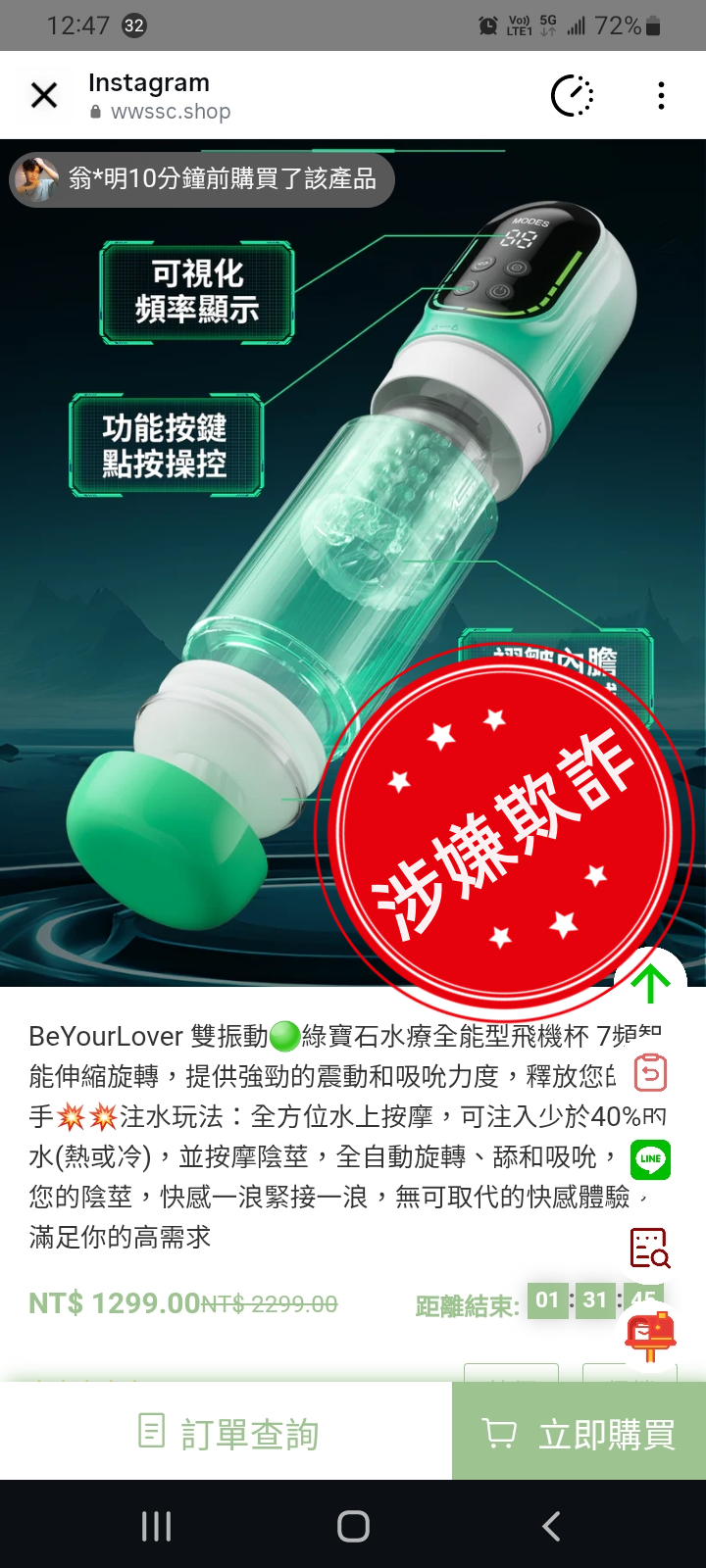 BeYourLover 雙振動 綠寶石水療 飛機 杯 情趣用品