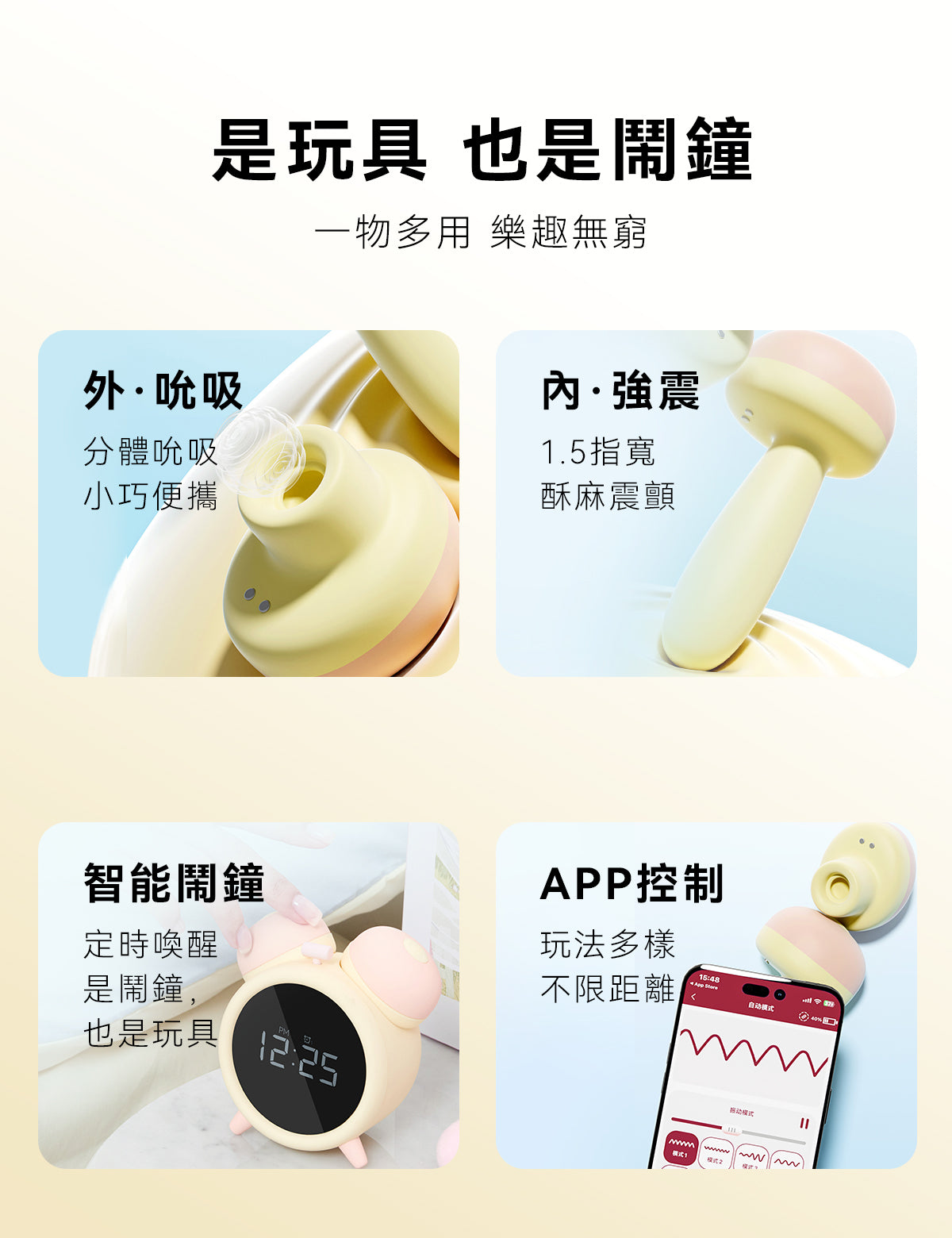 BeYourLover 吮吸&震動 成人鬧鐘 情趣玩具