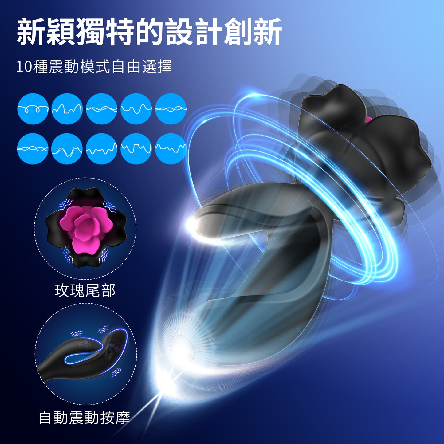 OHTop 玫瑰後庭按摩棒 遠程遙控肛門塞 前列腺按摩帮 成人用品