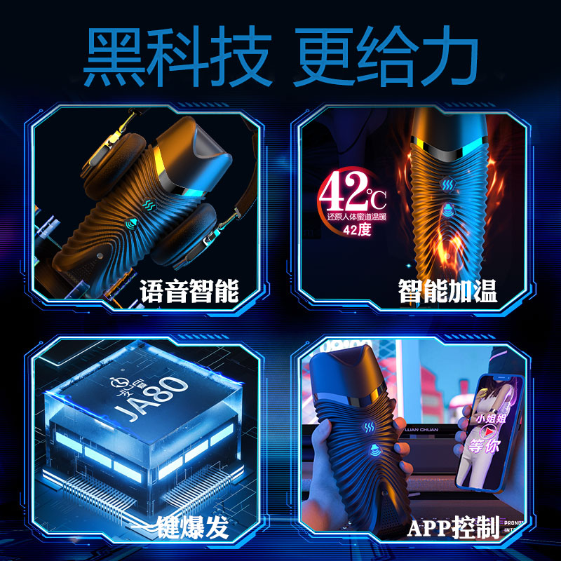 JIUAI 黑洞PRO 智能APP操作 震動夾吸電動飛機杯 情趣用品