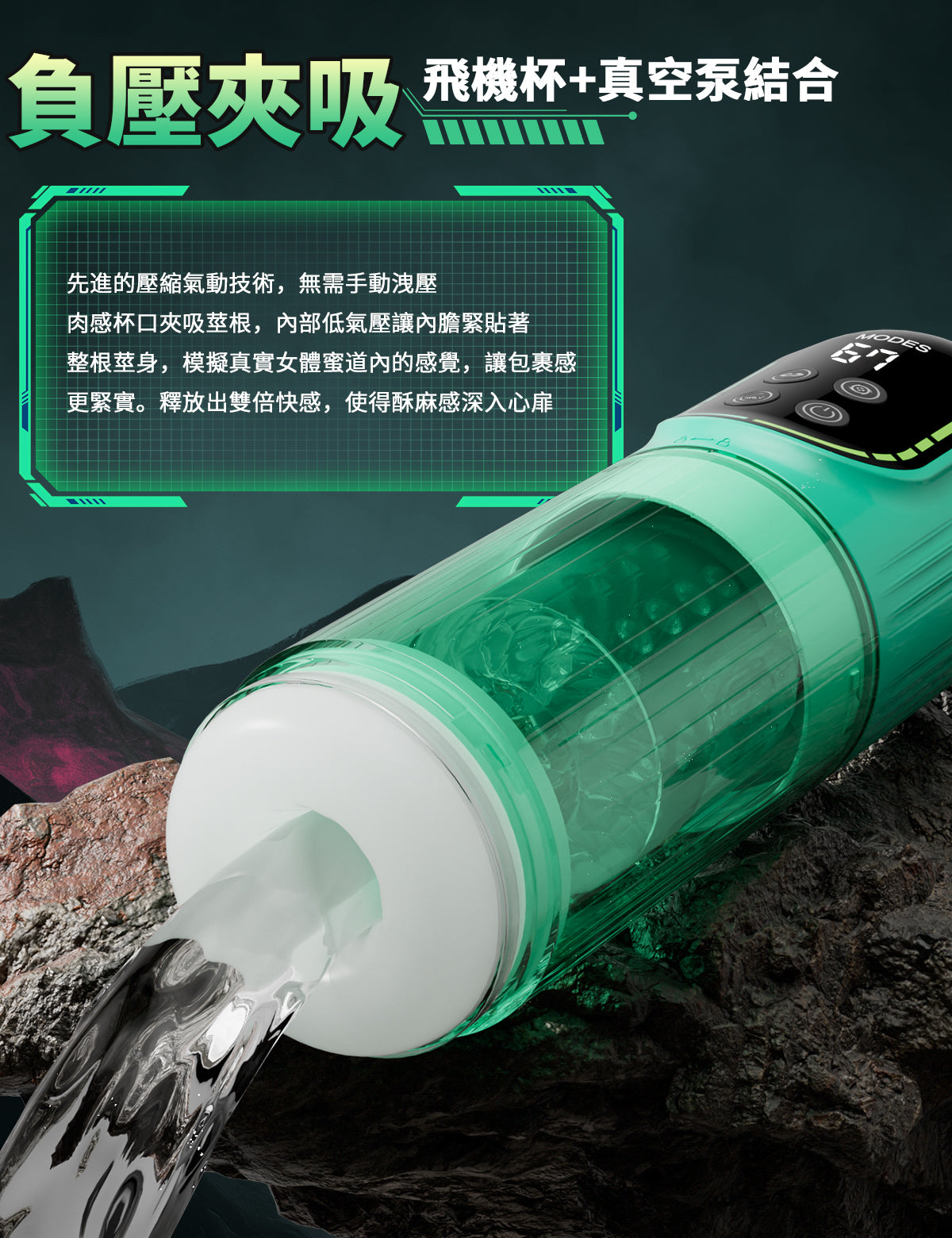 BeYourLover 雙振動 綠寶石水療 飛機 杯 情趣用品
