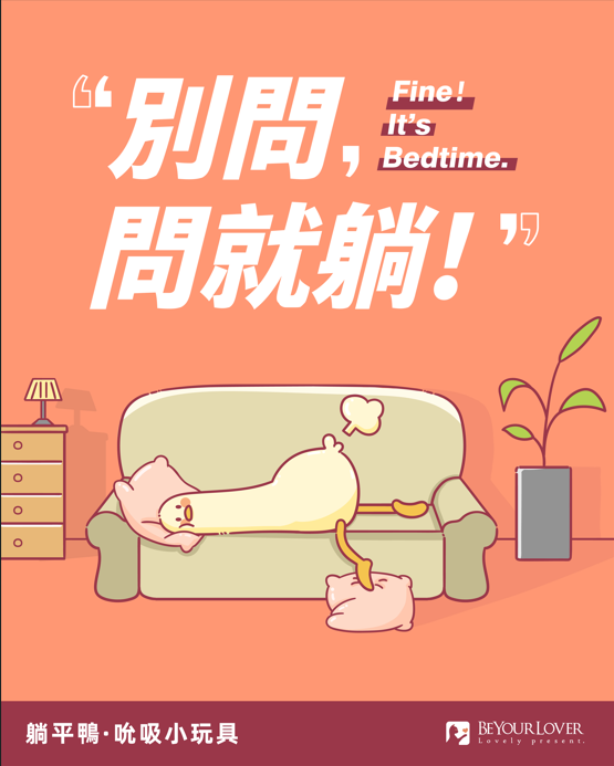 BeYourLover 躺平鴨 吸吮按摩器 强力震動 陰蒂按摩棒 女性情趣用品