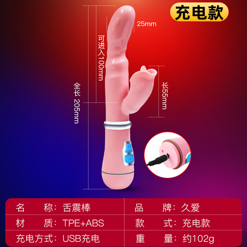 JIUAI 舌震棒 脈衝波幅自慰棒 秒潮神器 恬震合一