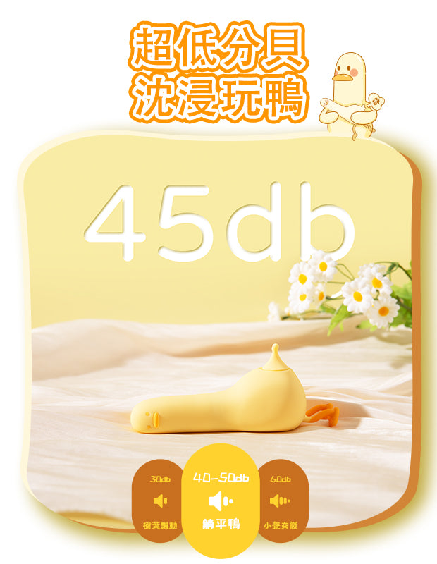 BeYourLover 躺平鴨 吸吮按摩器 强力震動 陰蒂按摩棒 女性情趣用品