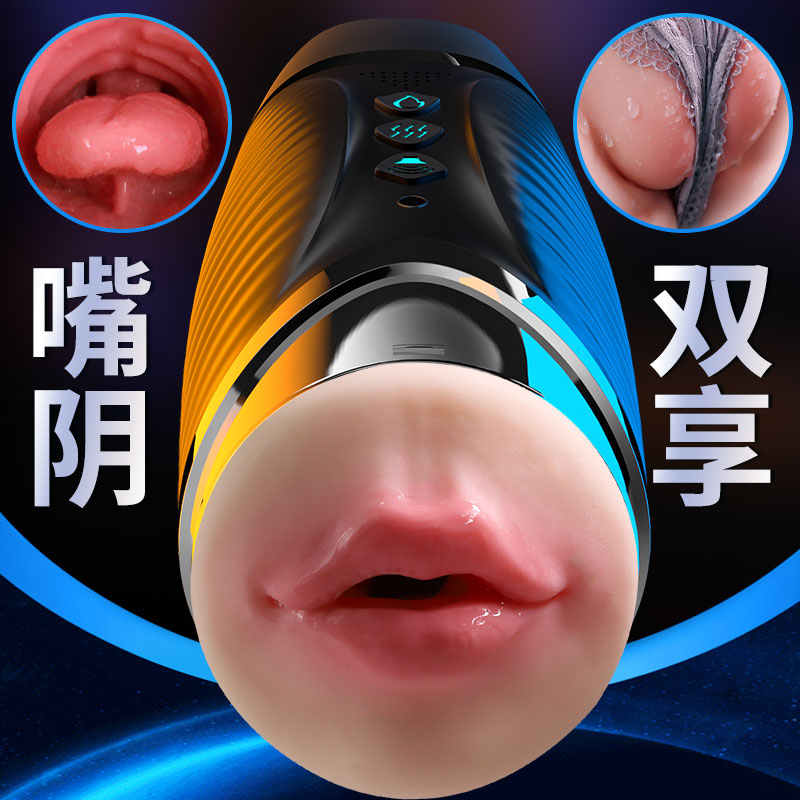JIUAI 黑洞PRO 智能APP操作 震動夾吸電動飛機杯 情趣用品