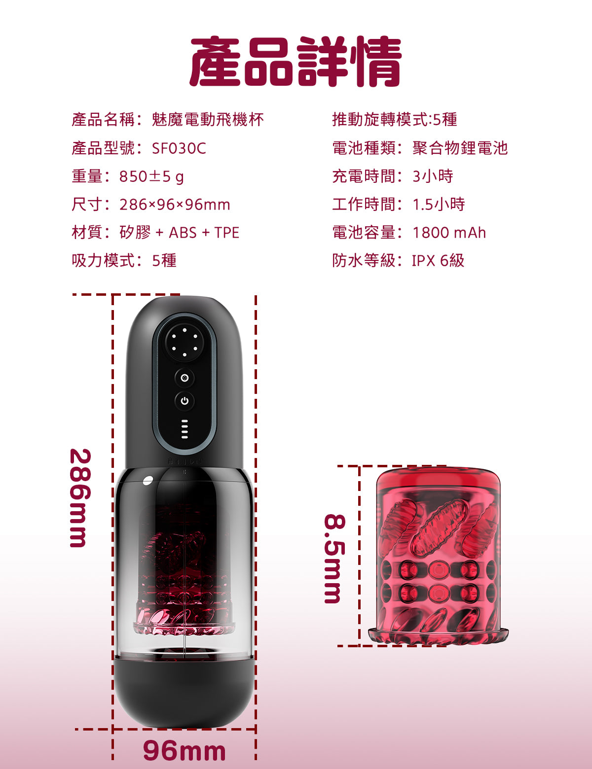 MOMONII & V-lover 最新款遊戲聯名 魅魔 APP電動飛機杯