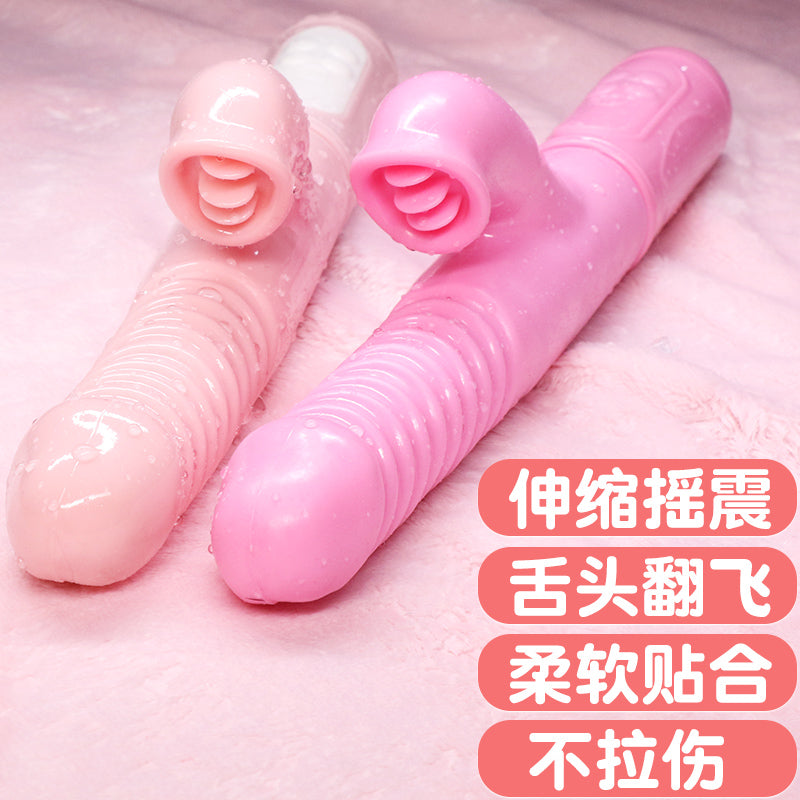 JIUAI 縮縮棒一代 舌恬 伸縮抽送按摩棒 女性情趣用品