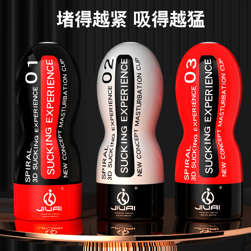 JIUAI 漫窩名器飛機杯 氣壓玩法情趣玩具 多階體驗