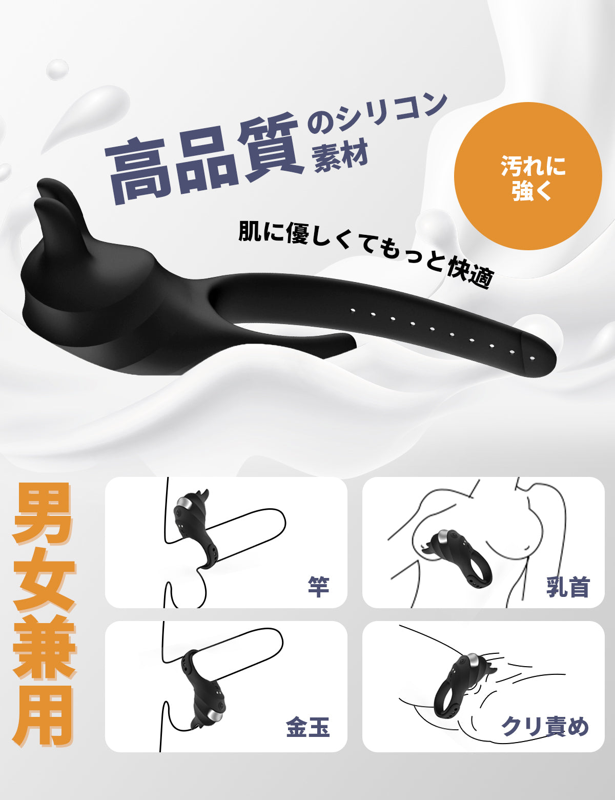 兔耳陰莖環 電動陰莖環 遙控男士成人用品
