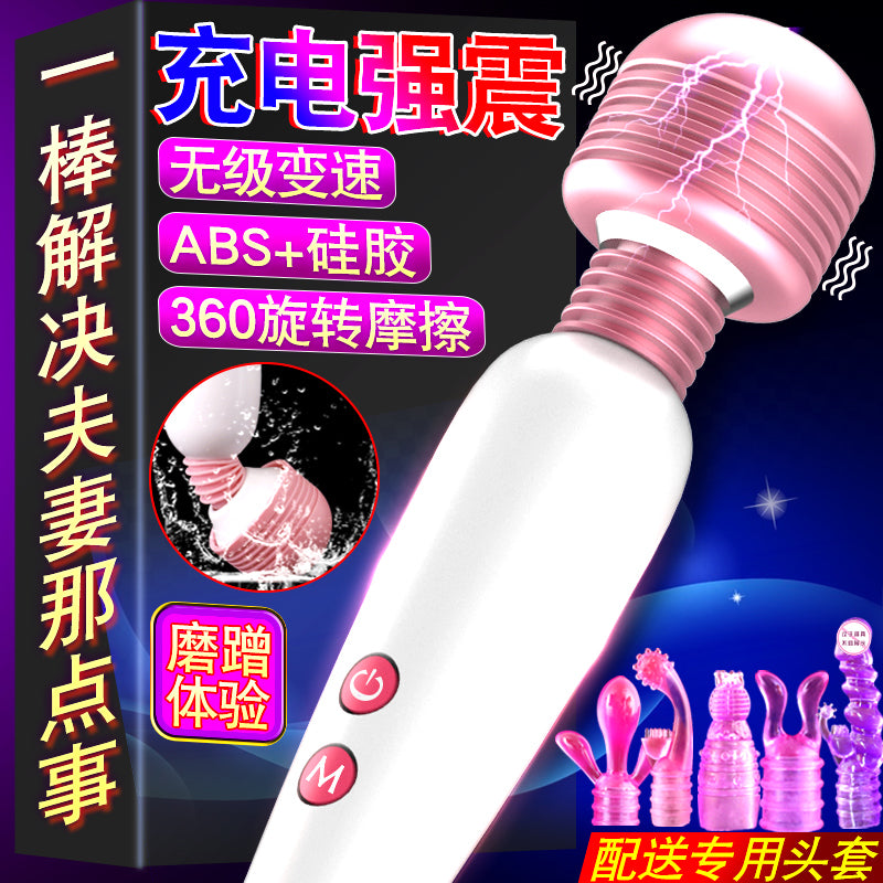 JIUAI 妹特思av按摩棒 超強震力 360度旋轉摩擦女性玩具
