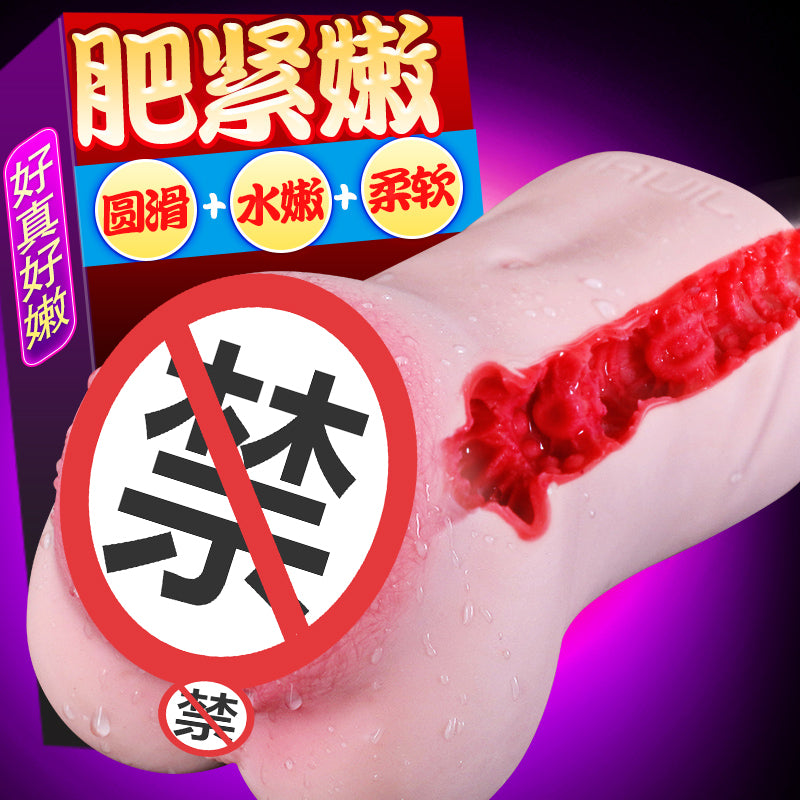 JIUAI 碧玉佳人名器飛機杯成人用品自慰套情趣用品性玩具