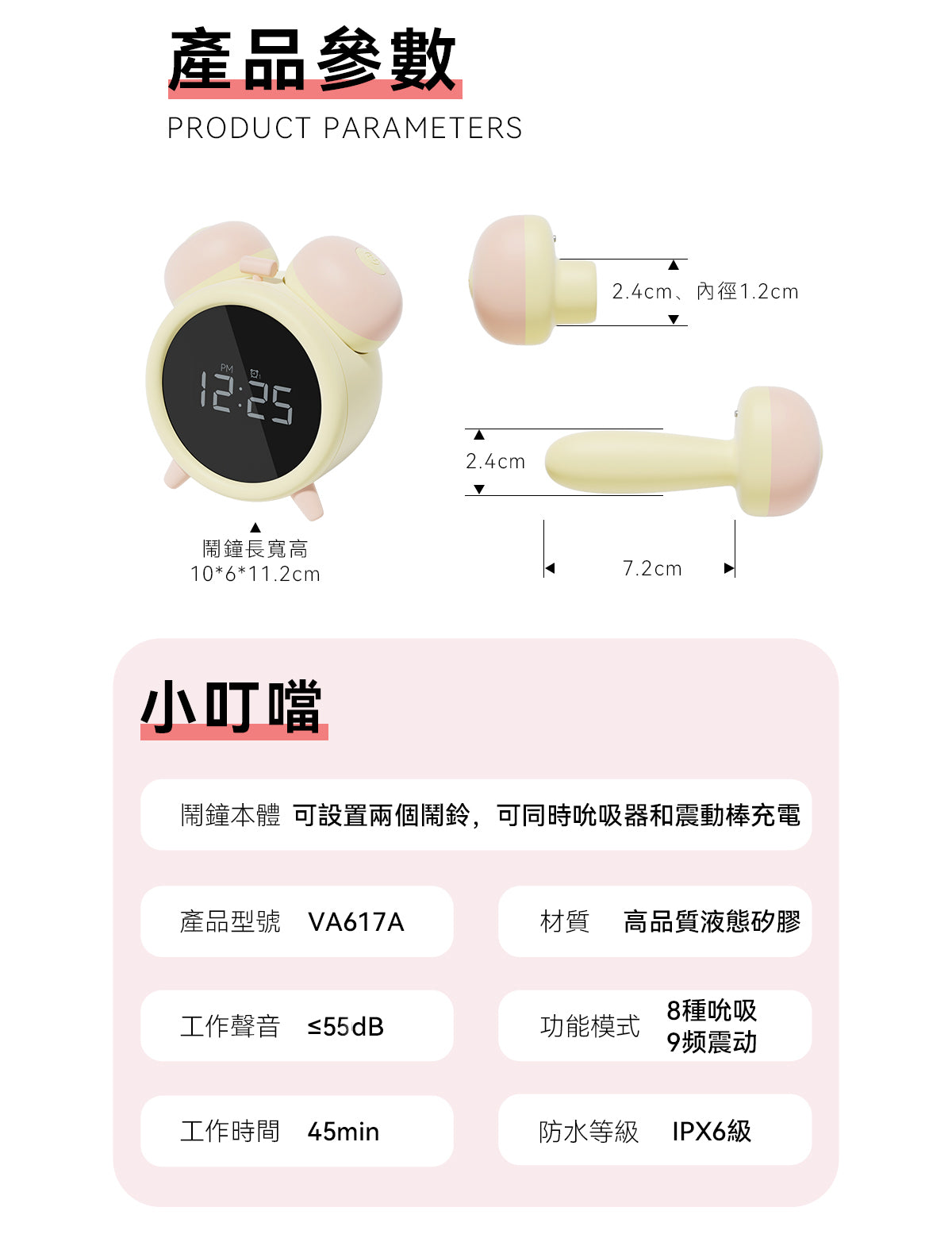 BeYourLover 吮吸&震動鬧鈴 小叮噹 成人用品