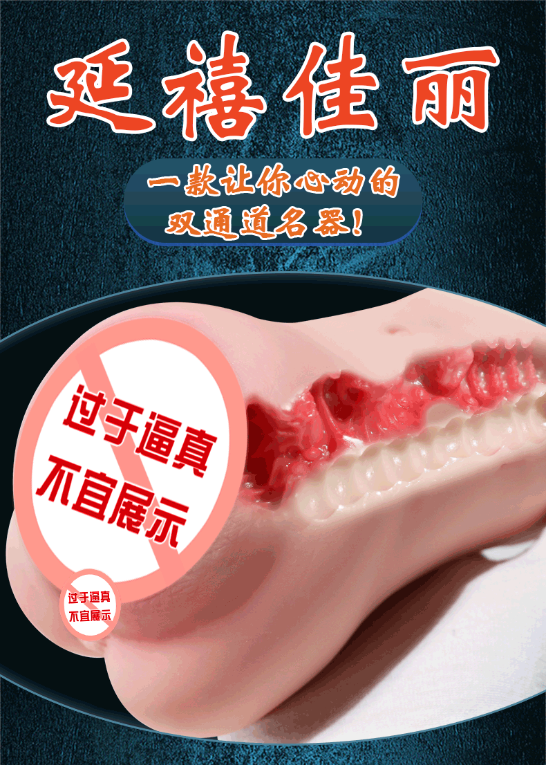 JIUAI 延禧佳麗名器飛機杯成人用品自慰套情趣用品性玩具