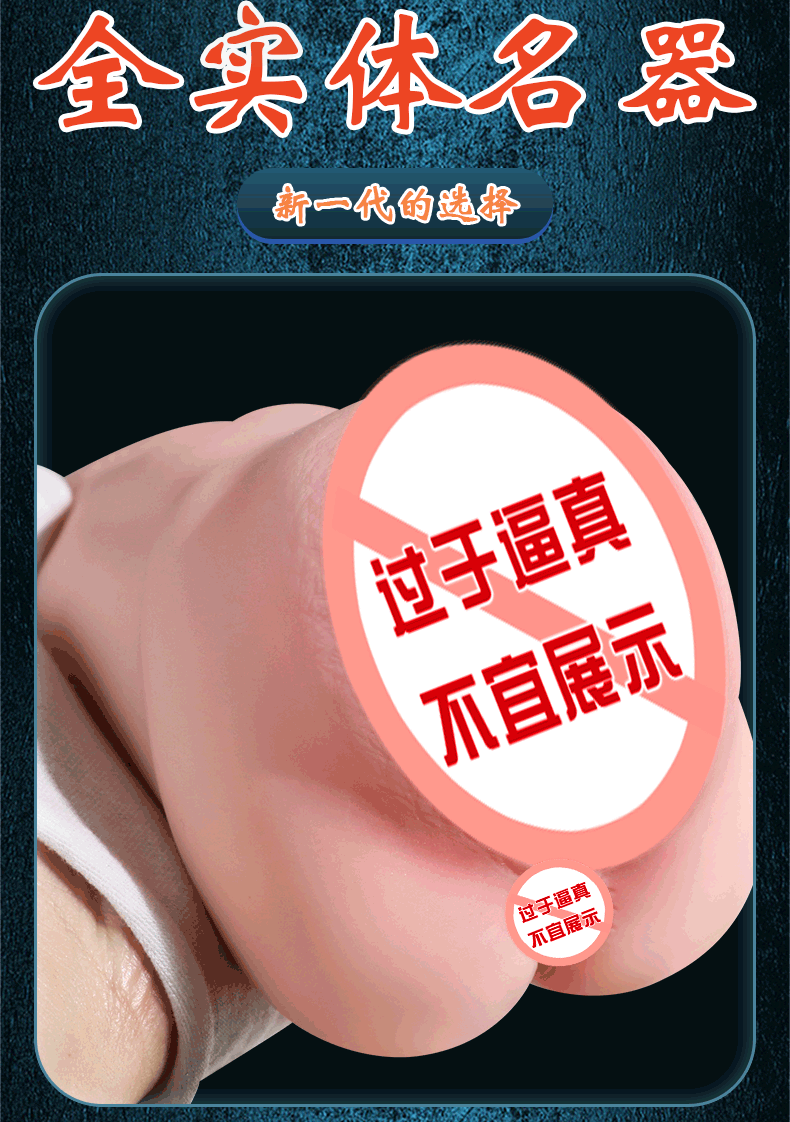 JIUAI 延禧佳麗名器飛機杯成人用品自慰套情趣用品性玩具