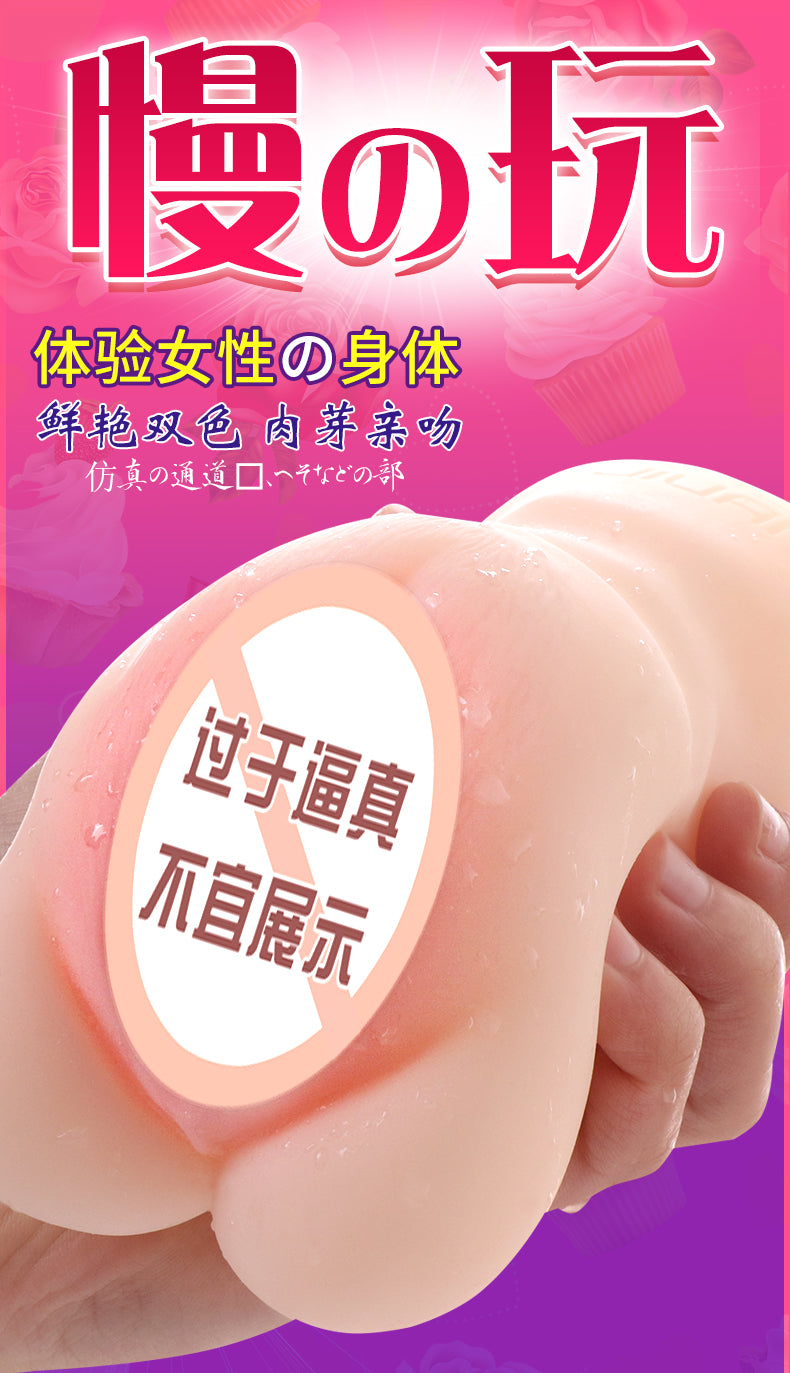 JIUAI 慢の玩大名器飛機杯情趣用品性玩具自慰器成人用品