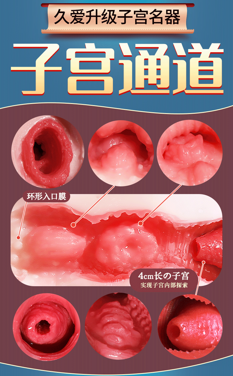 JIUAI 肉宮名器飛機 杯 欲罷不能
