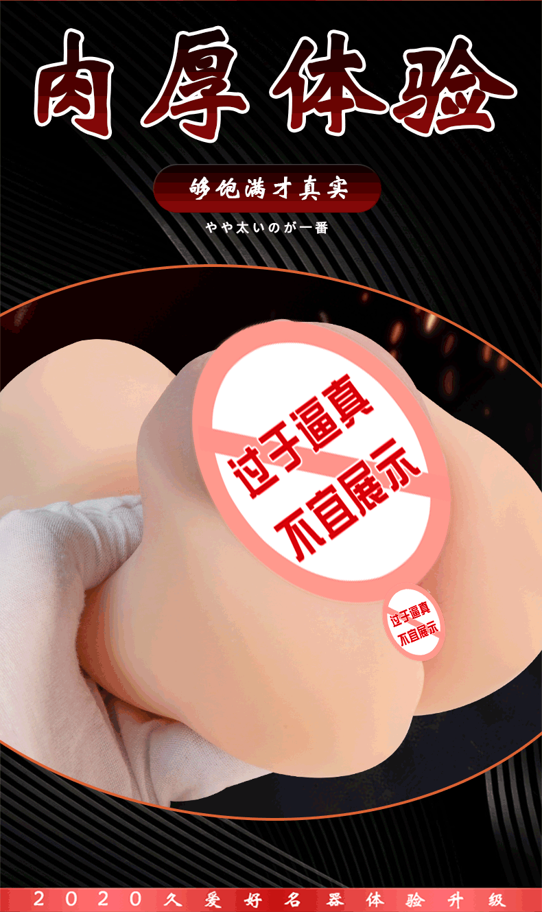 JIUAI 貴妃名器飛機杯成人用品性玩具情趣用品自慰套陰臀倒模