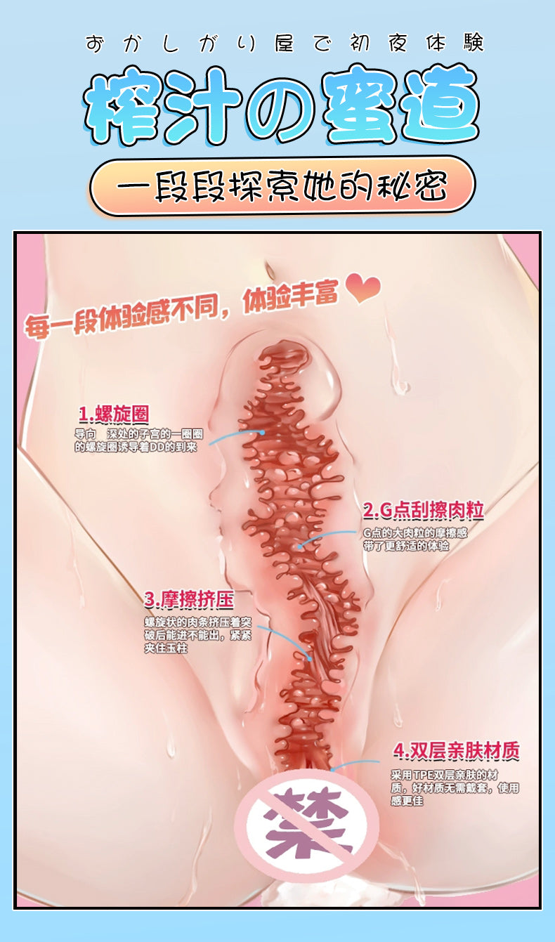 JIUAI 可可二次元名器 飛機 杯 宅男之友