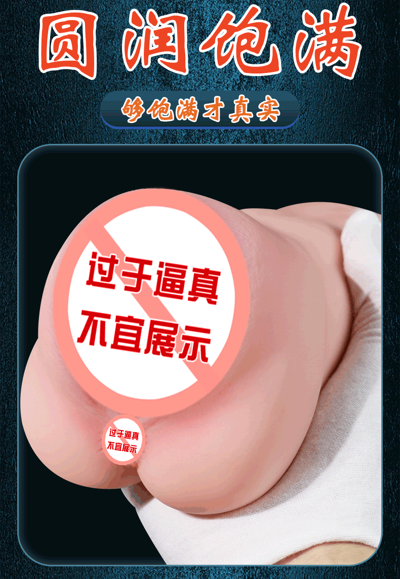 JIUAI 延禧佳麗名器飛機杯成人用品自慰套情趣用品性玩具