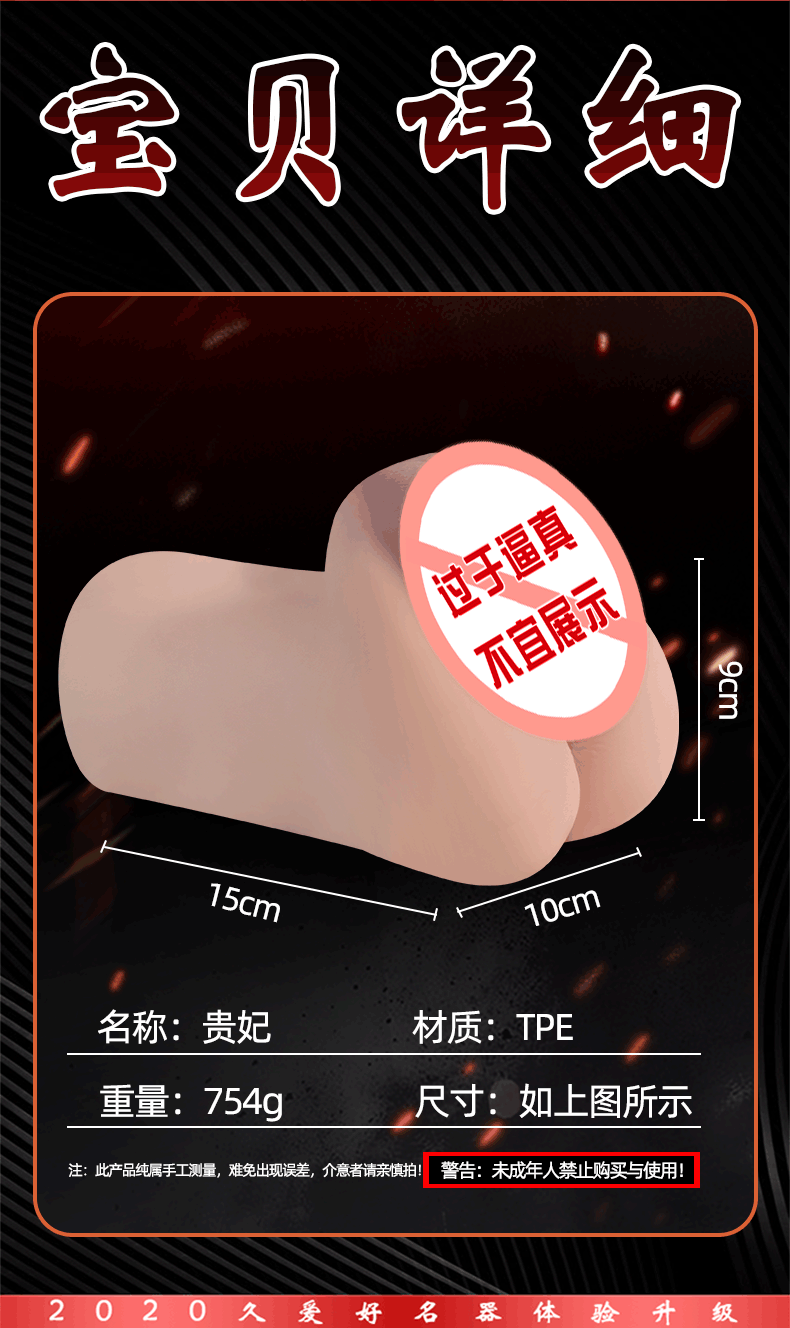 JIUAI 貴妃名器飛機杯成人用品性玩具情趣用品自慰套陰臀倒模