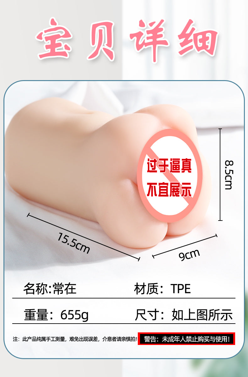 JIUAI 常在大名器飛機杯成人用品性玩具情趣用品自慰套陰臀倒模