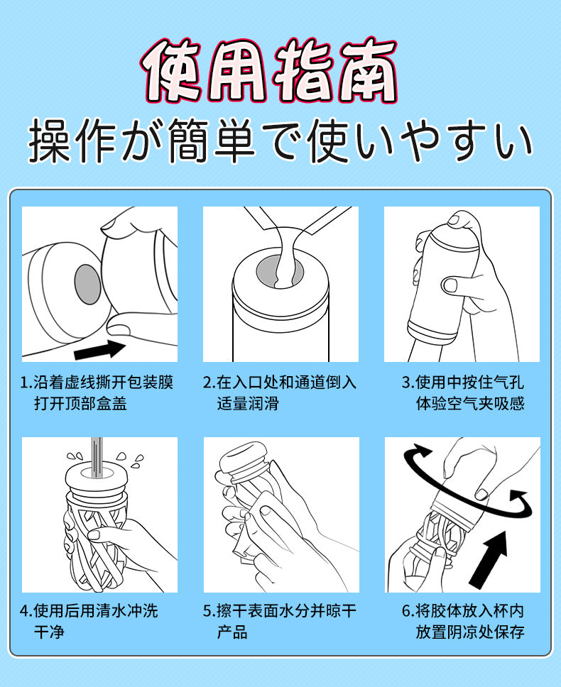 JIUAI 可可二次元名器 飛機 杯 宅男之友