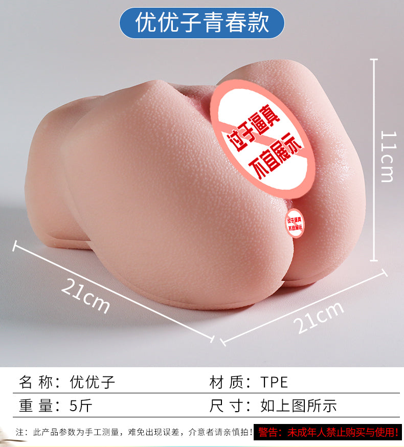JIUAI 優優子美臀 飛機 杯 內建子宮倒模名器