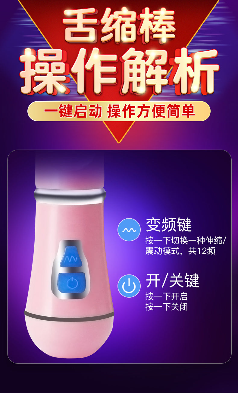 JIUAI 久愛舌縮按摩棒 多頻率脈衝震顫 恬震合一女性情趣用品