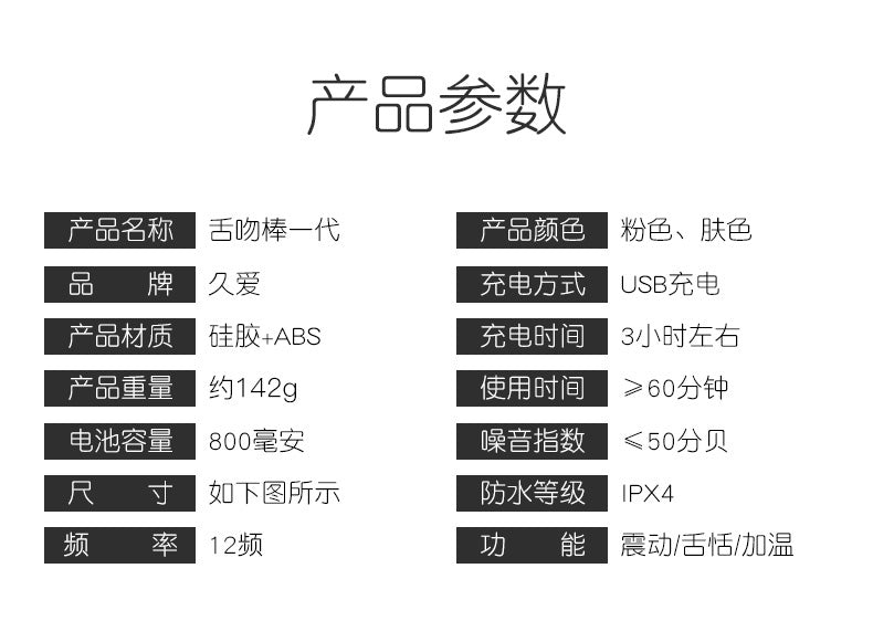 JIUAI 舌吻一代按摩棒 柔舌震動 上舔下震自慰棒 女性玩寵