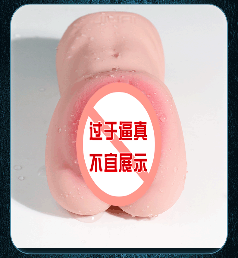 JIUAI 延禧佳麗名器飛機杯成人用品自慰套情趣用品性玩具