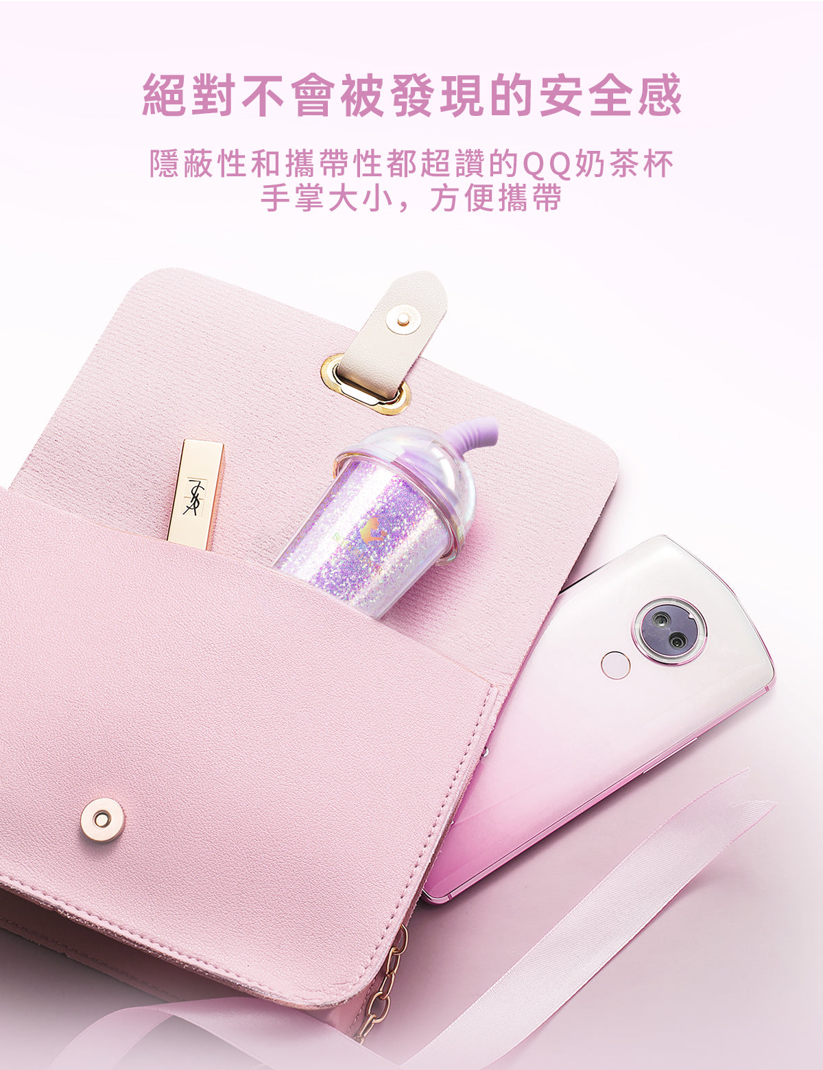 BeYourLover QQ 奶茶杯 閃耀版 吸吮震動器 APP遠程操控 女性成人用品