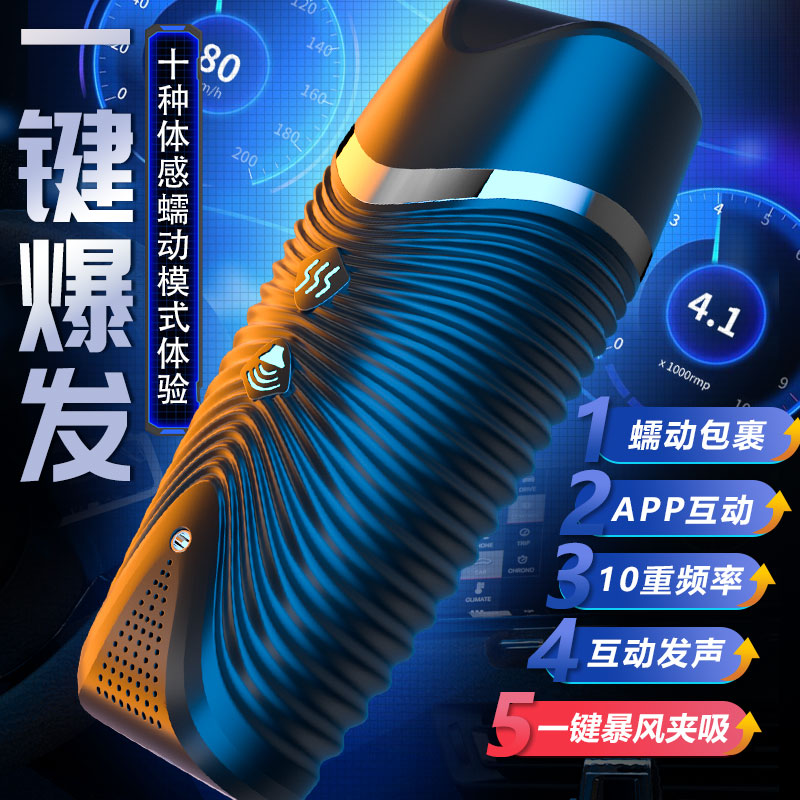 JIUAI 黑洞PRO 智能APP操作 震動夾吸電動飛機杯 情趣用品