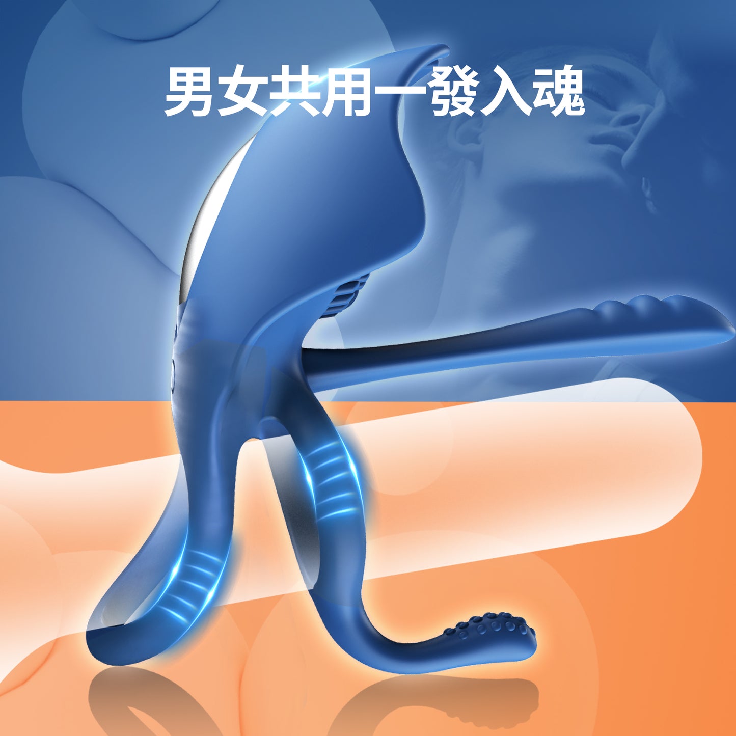 Toycod Barzillai 魔鬼魚 電動鎖精環 成人玩具