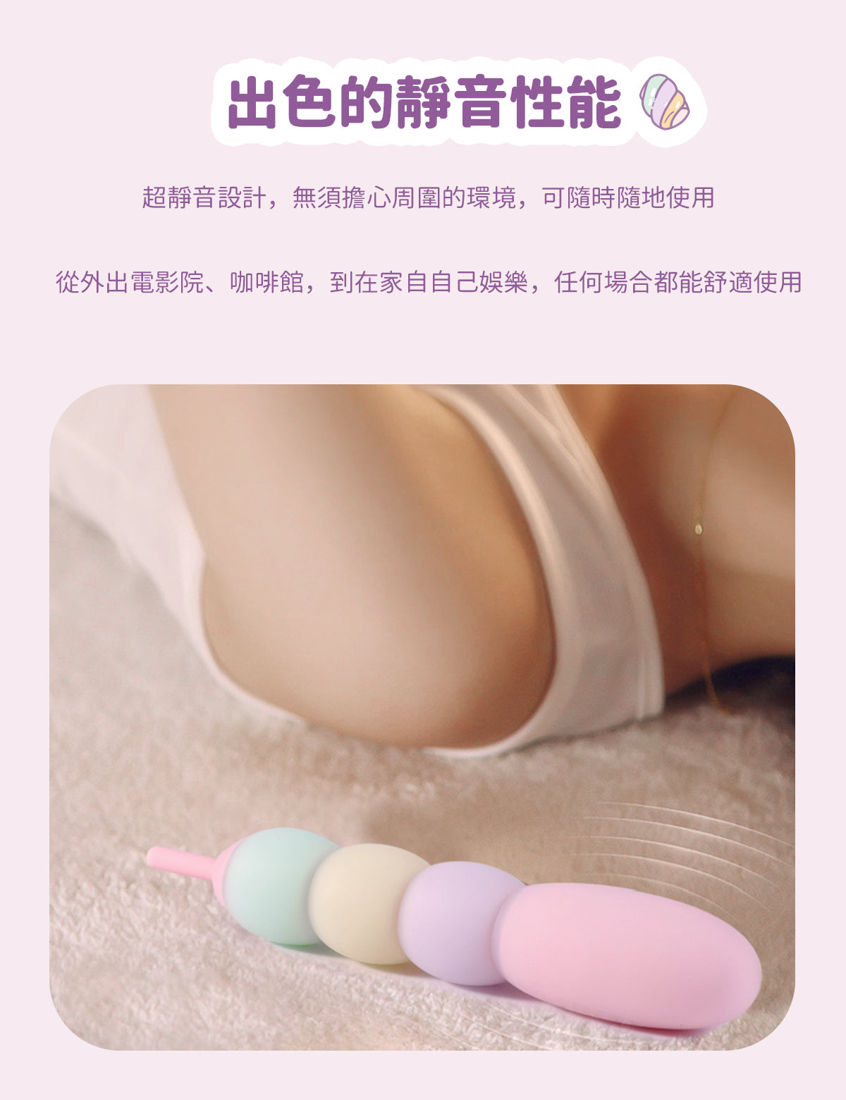 BeYourLover 顆顆糖 遙控震動器 情趣用品