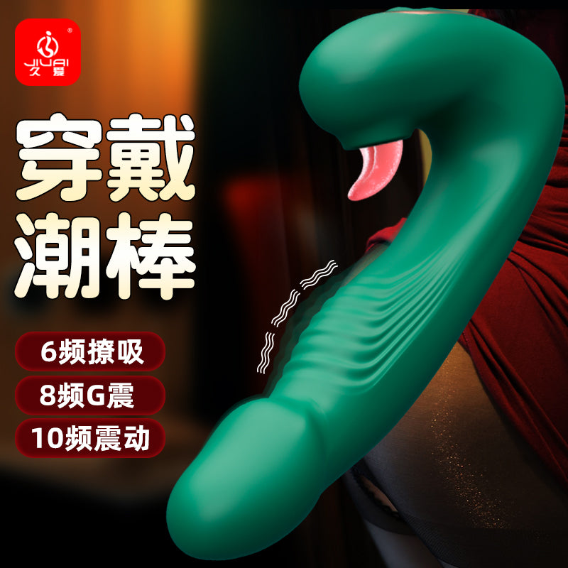 JIUAI 仙女G點棒情趣用品 穿戴潮棒 G點刺激 撩摳花蕊按摩棒