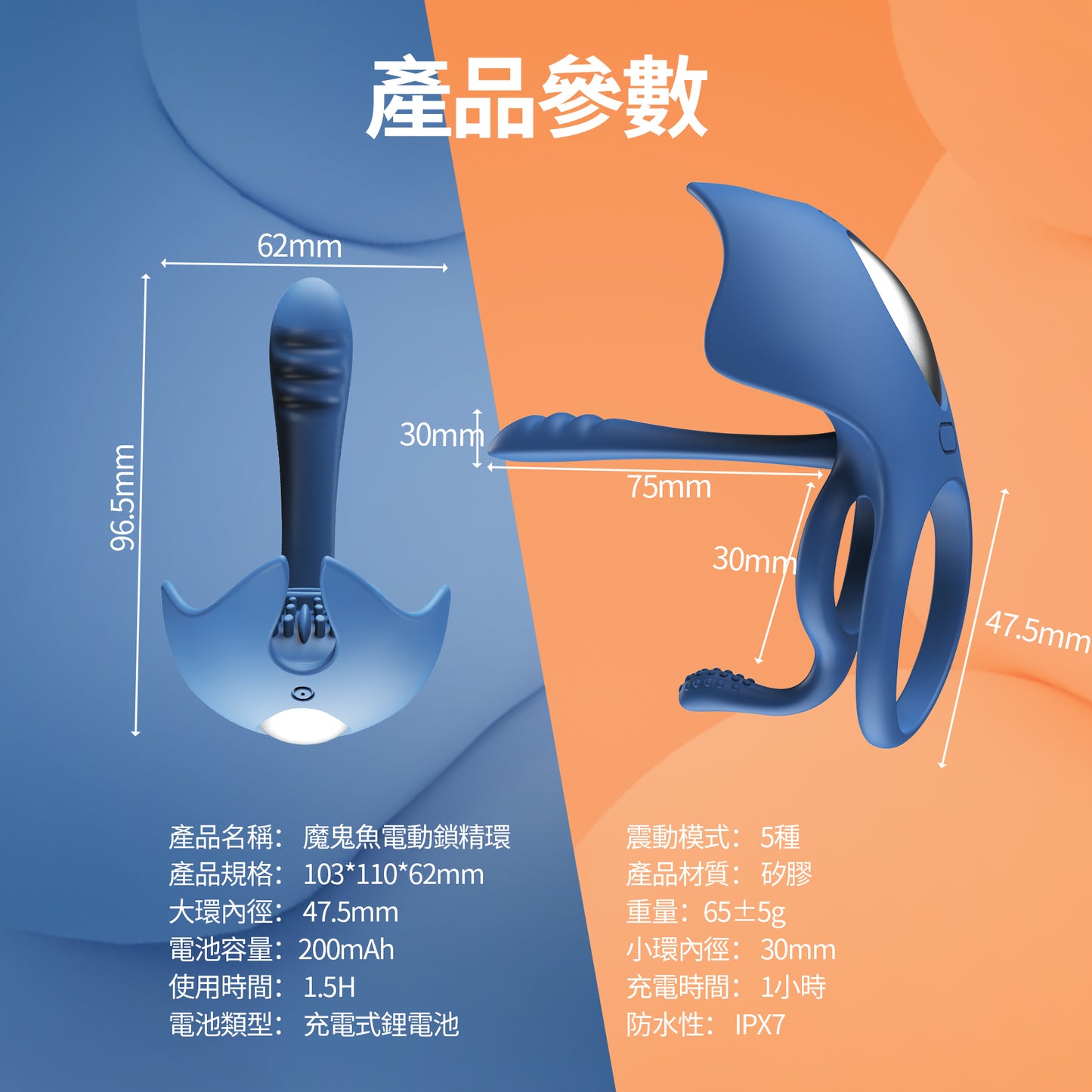 Toycod Barzillai 魔鬼魚 電動鎖精環 成人玩具