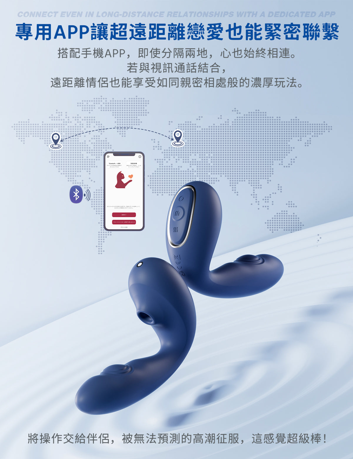 ToyCod Tara S 2代 藍色吸うやつ二代 APP操控 吸吮震動兩點刺激 女性自慰 情趣用品