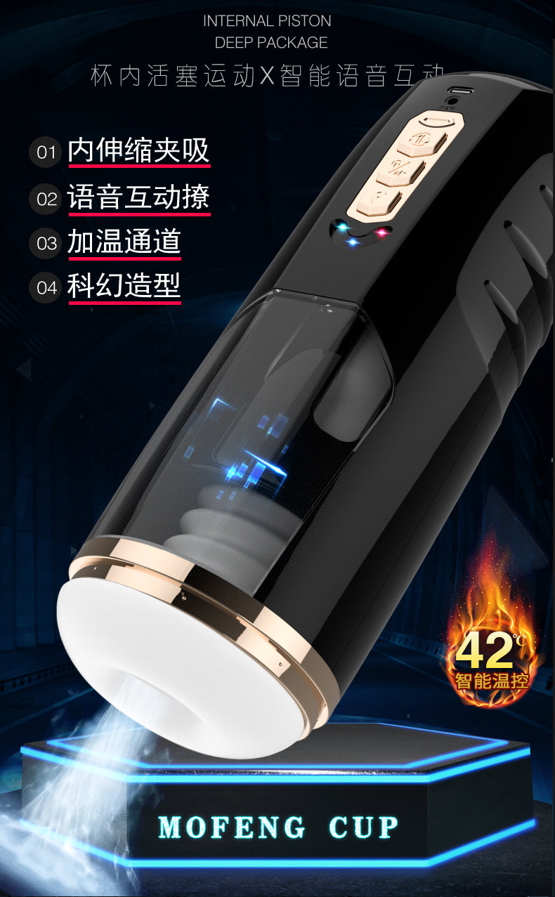JIUAI 魔風電動飛機杯情趣用品男用自慰器成人用品