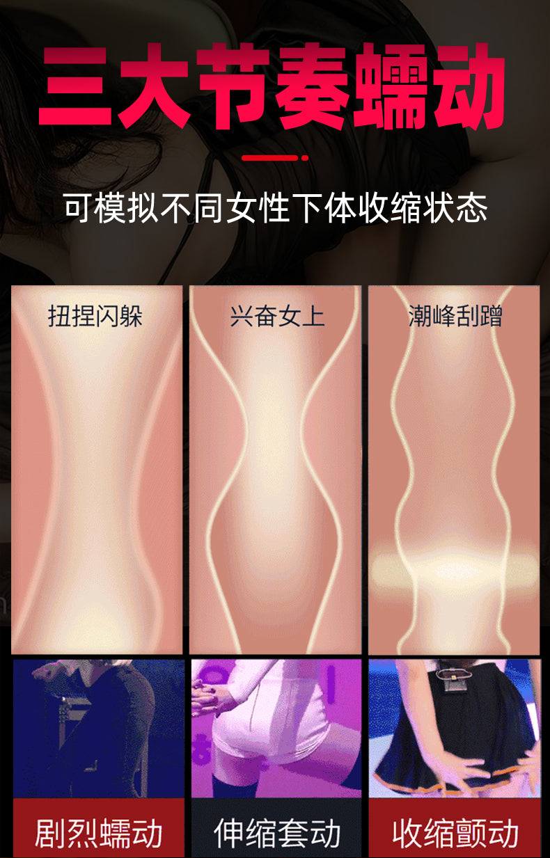JIUAI 魔風電動飛機杯情趣用品男用自慰器成人用品
