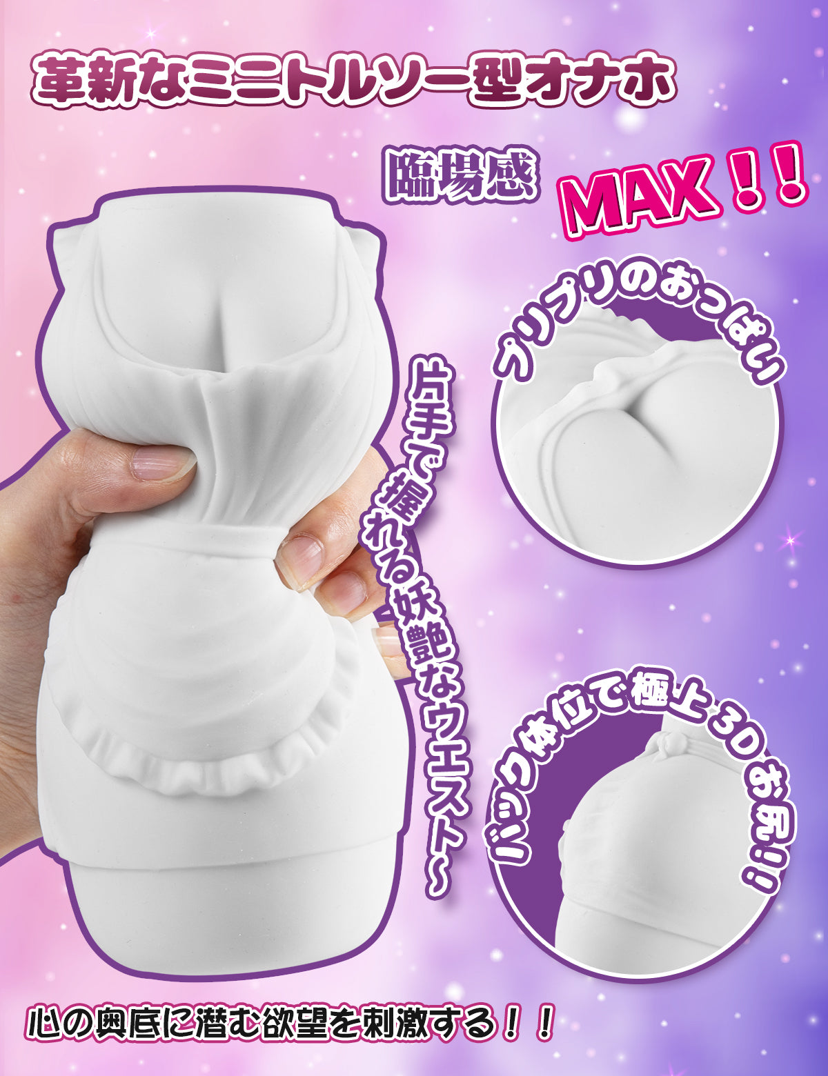 MOMONII 高木梨花 動漫名器 飛機 杯 男用成人玩具
