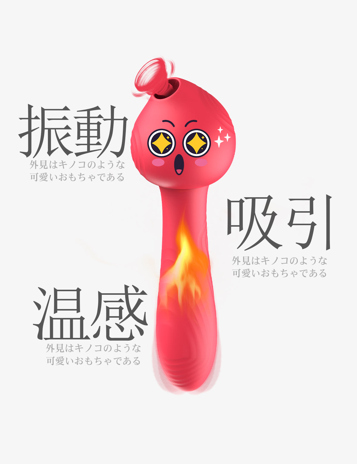 MOMONII x Elaine 吸吮震動棒 3IN1 加熱 女性用 成人用品