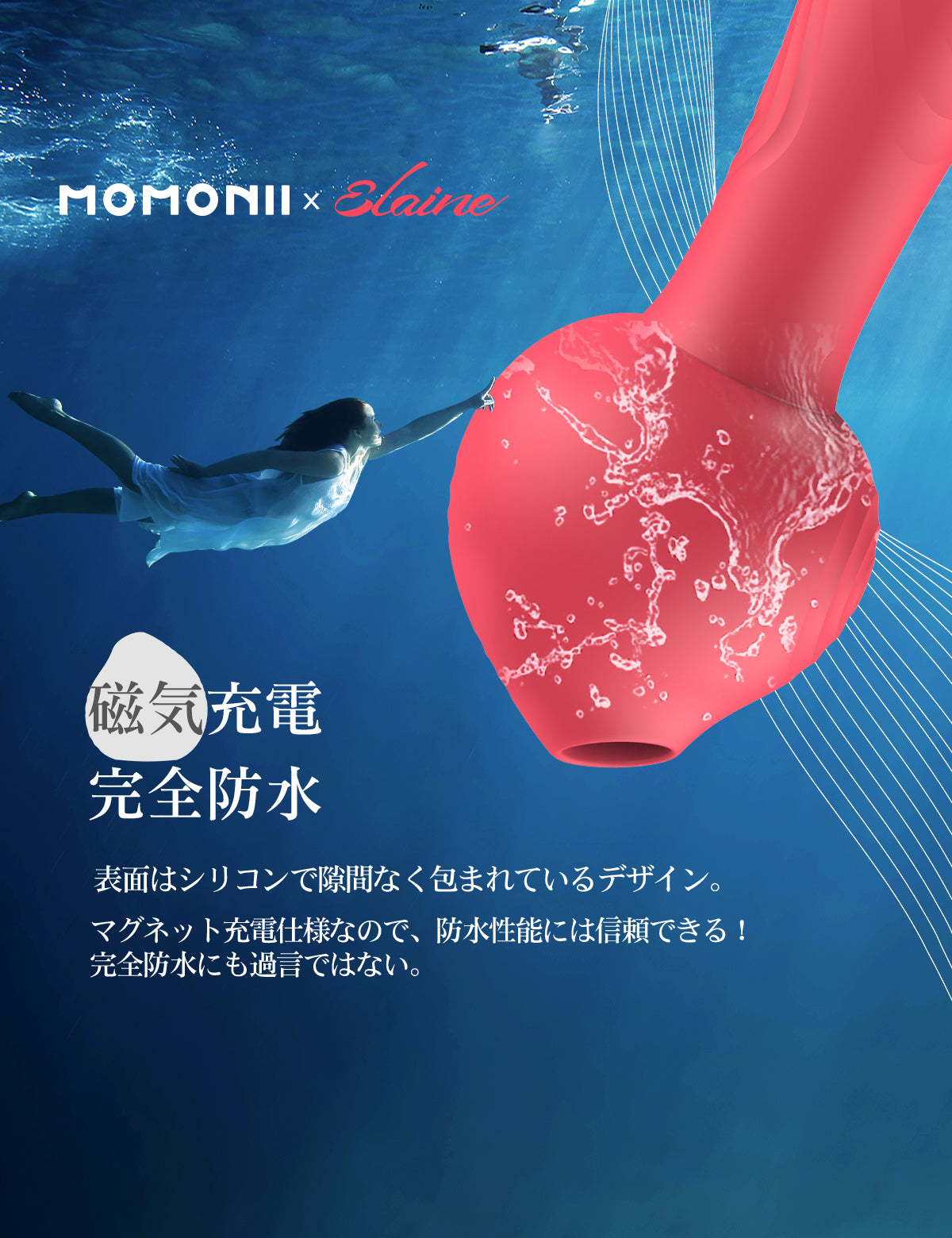 MOMONII x Elaine 吸吮震動棒 3IN1 加熱 女性用 成人用品